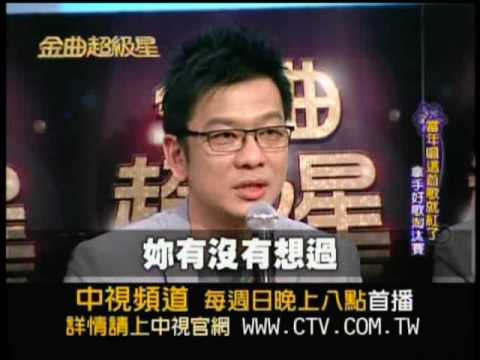 金曲超級星 第4集預告