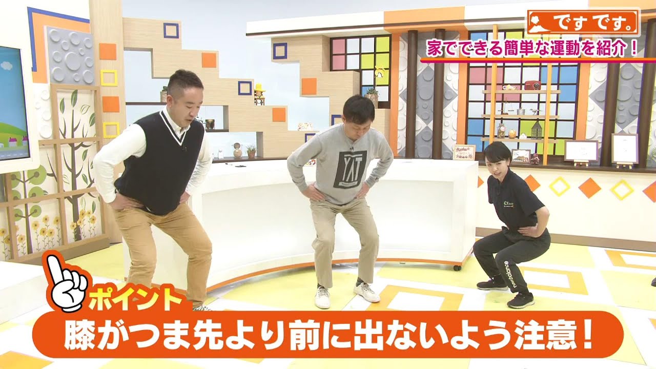 スクワット】家でできる簡単な運動を紹介！～ ですです。～ - YouTube