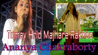 TOMAY HRID MAJHARE RAKHBO || FOLK BANGLA SONG ||  ANANYA CHAKRABORTY LIVE ||