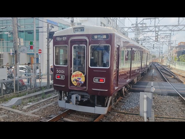 ノ*ラ様 阪急5000系5001編成 阪急 今津北線Nゲージ ライト点灯化 ショ 宝塚記念🏇2026』HM①阪急電鉄今津北線レジェンド5000系5001Fセカナン