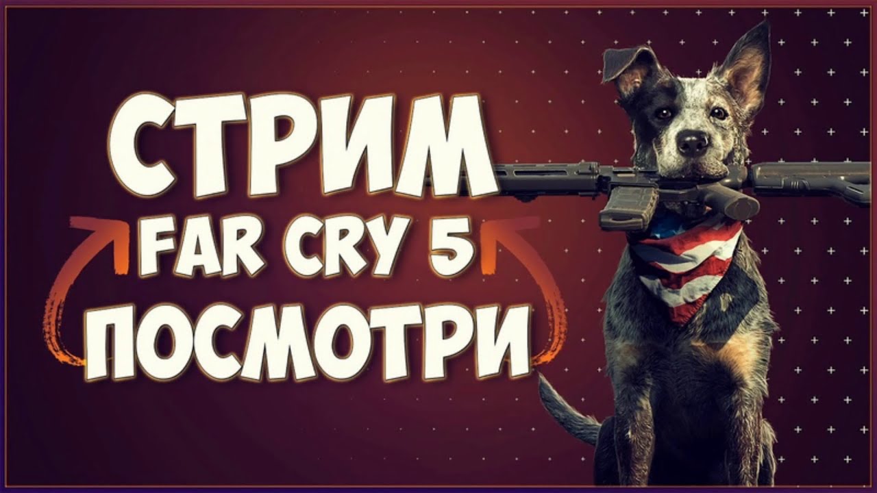 Фар край командо