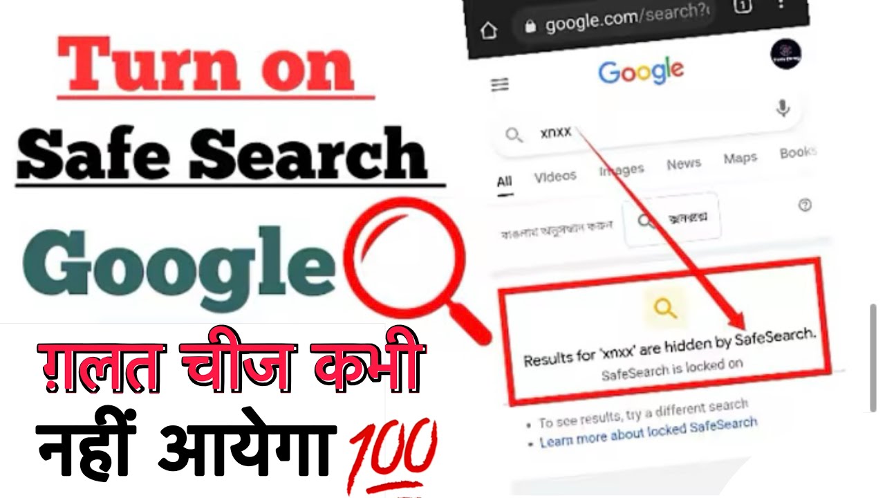 Safe Search Kaise On Kare Chrome Me | Safe Search In Google | Safe Search