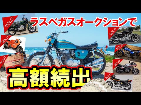 商談中！希少 CB50 値下げ Introducing the winning bid for the ¥50 million CB750four