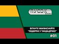 Вітауте Жилінскайте - Подорож у Тандадрику #01 (АУДІОКНИГА)