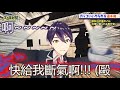 【3D中文字幕】戲很多遲遲不肯斷氣的劍持刀也【ROF-MAO/剣持刀也/加賀美 ハヤト/不破湊 /甲斐田晴 /にじさんじ】