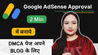 How to create DMCA page in WordPress Blog || dmca page kaise banaye Blog 2024