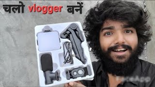 Best Video Making Kit 2023 Unboxing & Review | Mic , Soft light | @Rs.650 screenshot 2