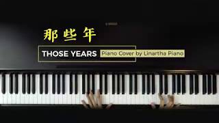 Video thumbnail of "THOSE YEARS 那些年 OST YOU ARE THE APPLE OF MY EYE HU XIA Piano Cover by Linartha Piano"