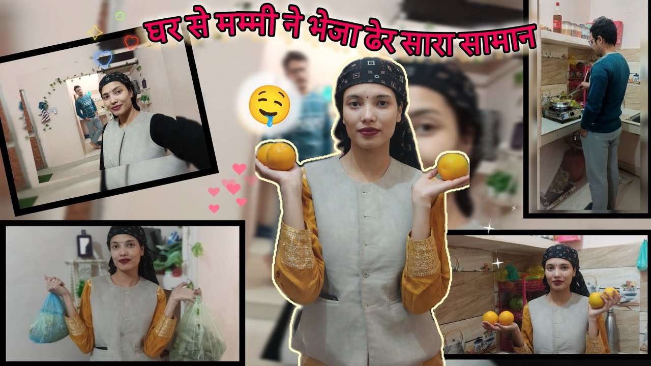 घर से मम्मी ने भेजा ढेर सारा सामान 🤷।।