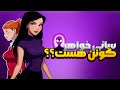 این شخصیت چرا از بن تن حذف شد سانی کیه