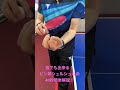 【卓球】ピン球シュルシュルが絶対出来るようになる動画。