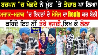 Mr & Mrs Aulakh|Best Couple|@ramanaulakh8929 |Viral Couple|Mani Parvez|Kaint Punjabi