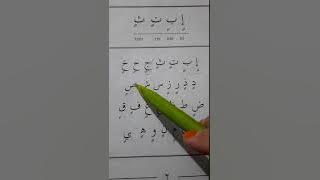 Belajar kasrah tanwin