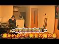 【幽霊物件】《episode11》何かいる…？物音の館……の巻！