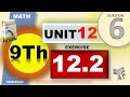 Class 9 Math | Exercise 12.2 Question 6 | Chapter 12 | New Book | PECTA | All Punjab Boards