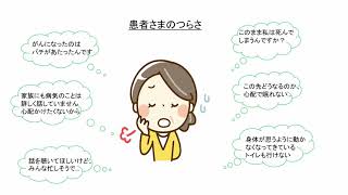 大浜第一病院【公式】セルフケアカレッジ　緩和ケアについて　緩和ケア認定看護師