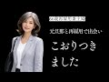 【66歳再雇用兼主婦】元旦那と再雇用で出会いこおりつきました