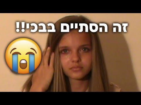 וִידֵאוֹ: האם מישל ואנה יצאו?