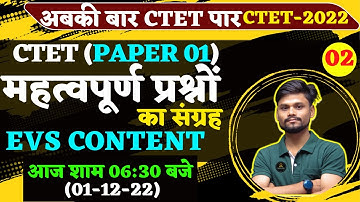 CTET 2022 | पर्यावरण अध्ययन | सभी महत्वपूर्ण प्रश्न | CLASS 02  | PAPER 01 | BY NITESH GAURAV