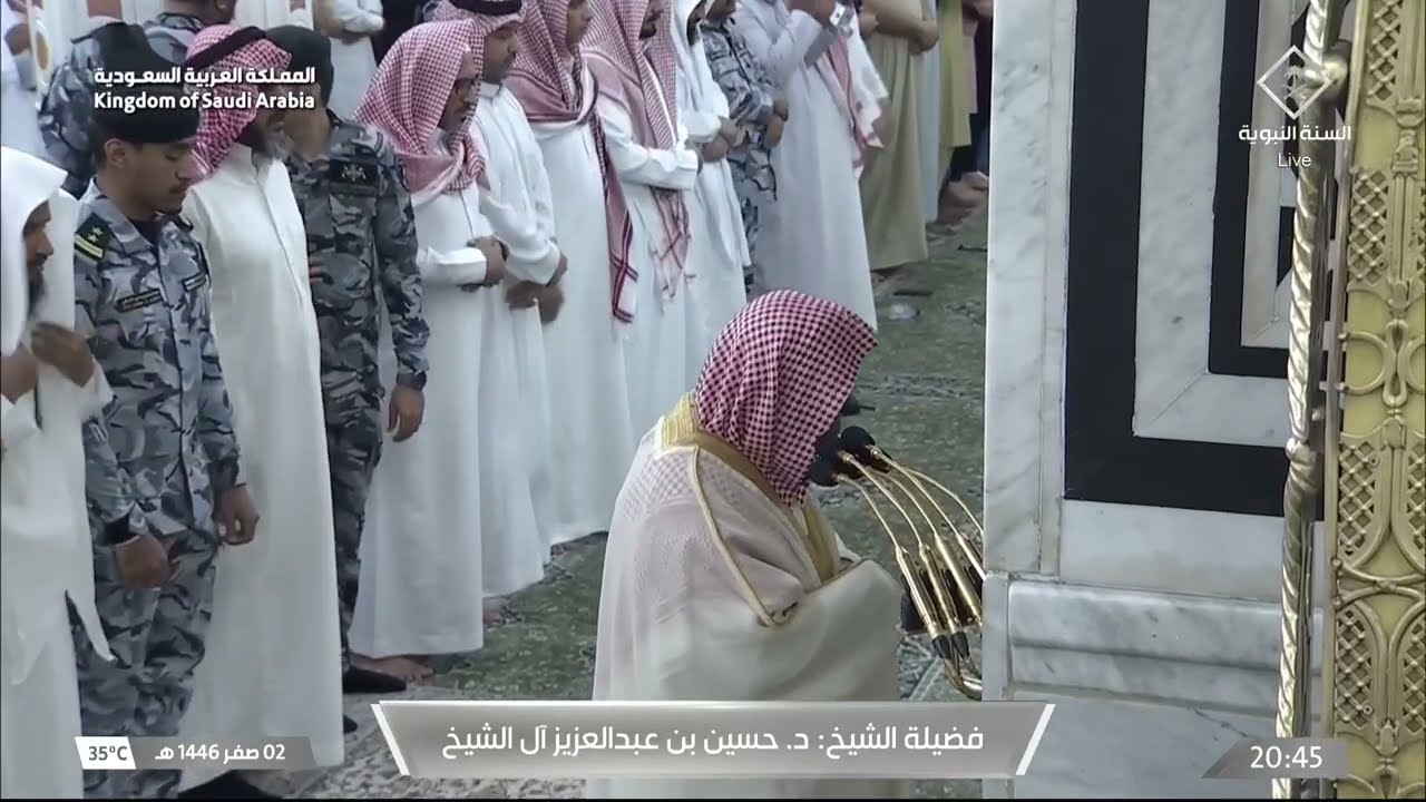 صلاة العشاء للشيخ حسين آل الشيخ 2 صفر 1446هـ