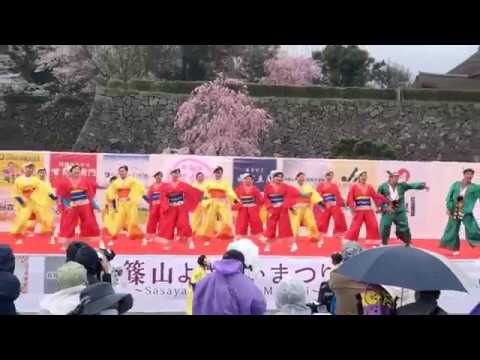 【夢舞隊2018】篠山よさこいまつり 三の丸会場