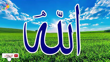 كيف تنعم بحفظ الله و حمايته(تدبر سورة الفلق)