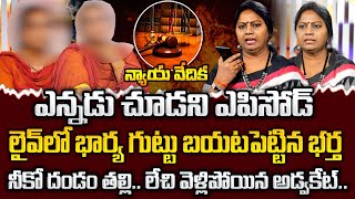 Nyaya Vedika Episode -5 | Advocate Ramya | Best Moral Video | Legal Advice | Sumantv Programs