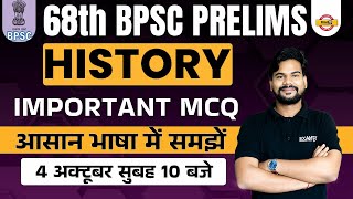 68th BPSC PRELIMS | BPSC HISTORY CLASS | IMPORTANT MCQ | HISTORY FOR BPSC | HISTORY BY JASWANT SIR