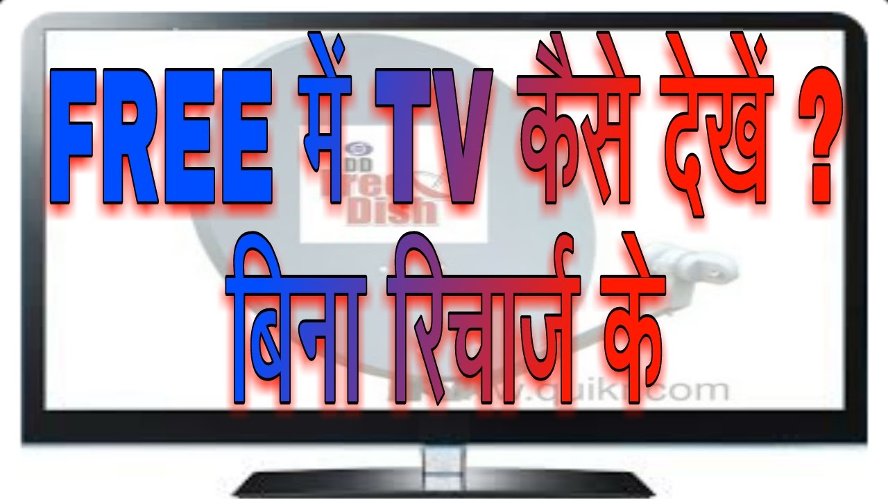 Dish Tv Hacking Dish Tv Hacking