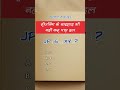 😱 कुछ नया अंदाज़ #numberanalogy #reasoningclass #mathtricks
