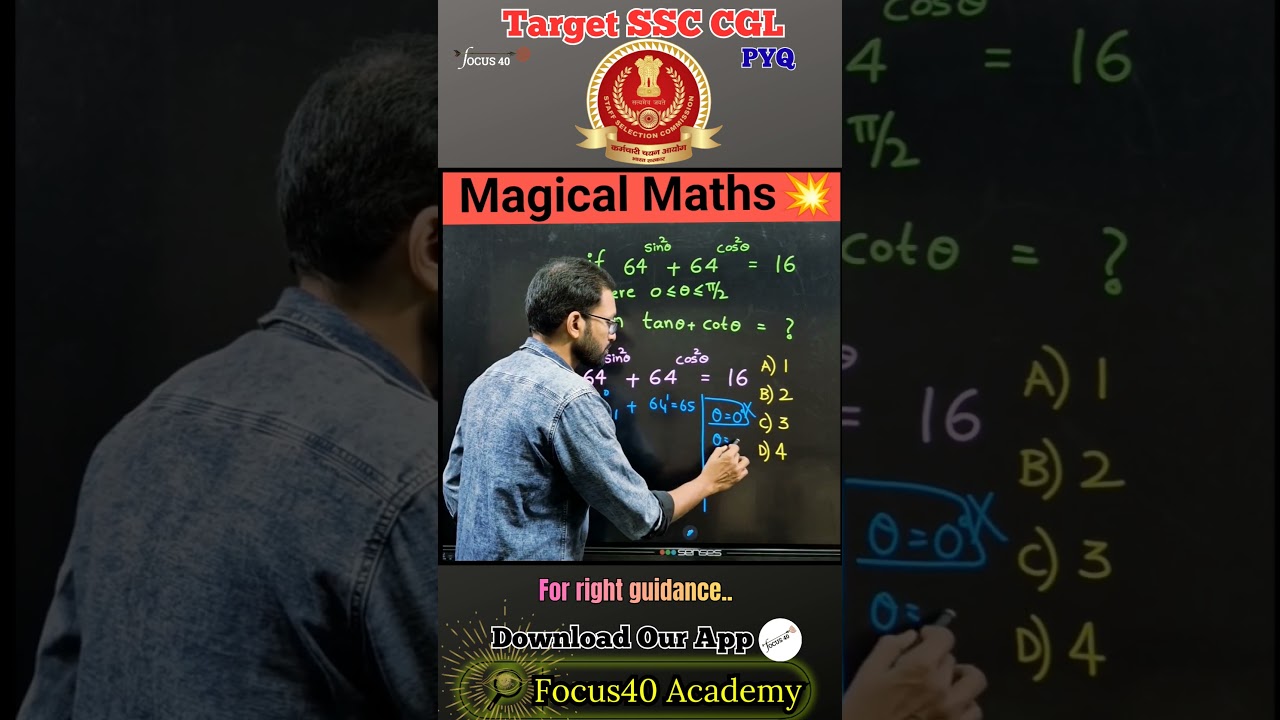 Magical Maths Trick 😲 | SSC CGL PYQ Trigonometry Shortcut | Answer in Seconds ⚡ 