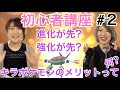 【 ポケモンGO 】#2「初心者講座」進化?強化?キラポケモン?ポケモンを交換すると個体値が変わる!?