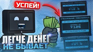 Terminal - ЗАРАБАТЫВАЮ 2.3 $TON(15$) КАЖДЫЕ 12 ЧАСОВ в Telergram