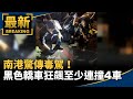 毒駕事件