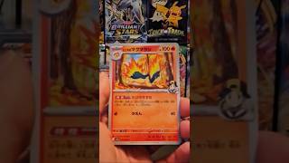 Awesome Full Art Pokemon Card Pulled from Heat Wave Arena! #pokemoncards #pokemon #shorts #subscribe