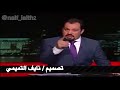 نعيم عبعوب يقلد صدام حسين شيلة ماحد يقدر ينافسنا
