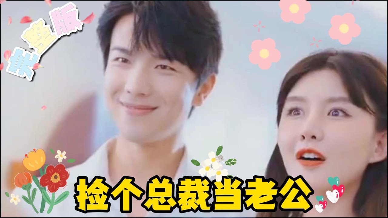 意外重逢：总裁与旧情的命运交错