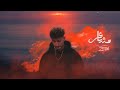 Zein Mashaer Official Lyrics Video 2026 زين محبوبي 