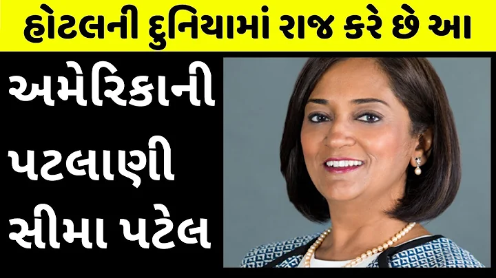 | Sima Patel Success Story | Patel Motel |