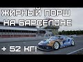 Начинаю(!) готовиться к SRO! + первые гонки по Кильями!