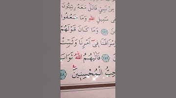 سورة ال عمران الأية 147 إلى 148 القارئ سعد الغامدي