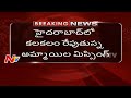 4 girls missing from Chandanagar since five days