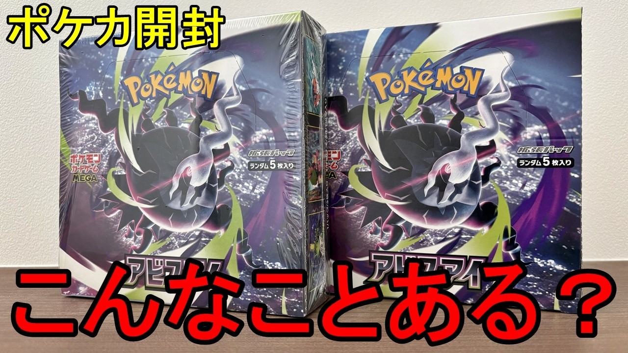 Pokemon TCG Unboxing] An incredible miracle occurred - YouTube