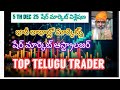 మార్కెట్స్ ఈ రోజు భారీ గా ర్యాలీ చేశాయి #sharemarket #daily analysis 