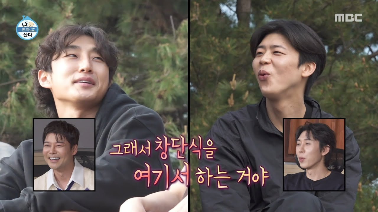 thumbnail [나 혼자 산다] 강원도 동해로 떠난 무도라지 '펀 런 크루'🏃 전현무가 이 곳에서 창단식을 여는 이유는?, MBC 260501 방송