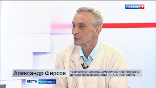 С летними каникулами в Хабаровск вернулся сезон детских травм: как защитить школьников