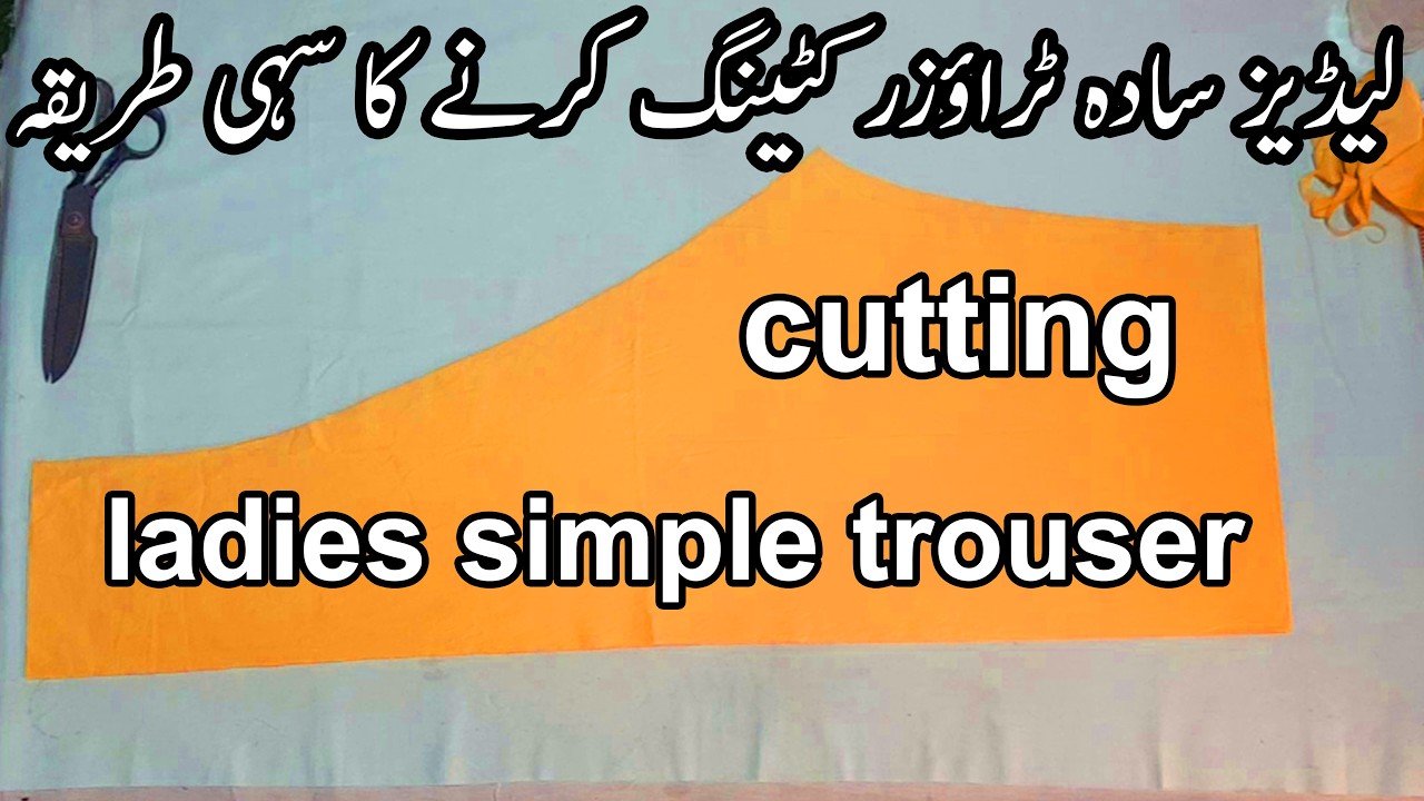 ✅✂ Eid Special Ladies Simple Trouser Cutting | Asaan Tareeqa Step by Step
