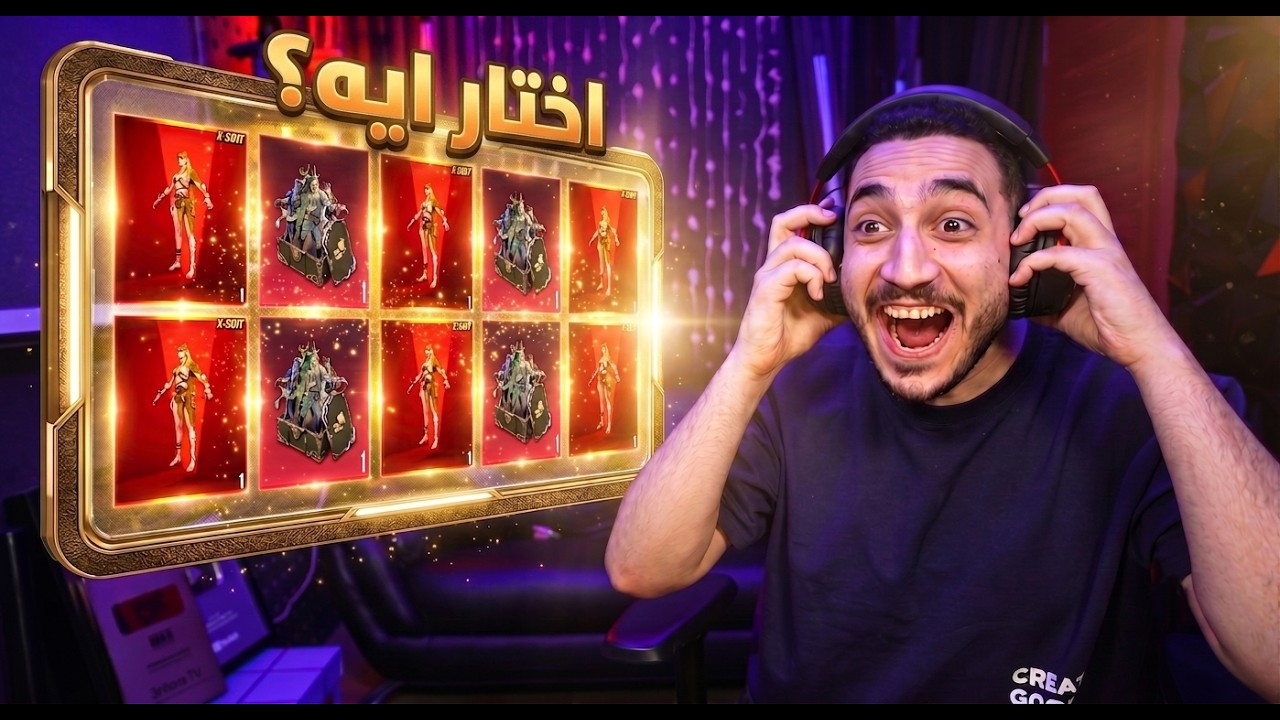 الثغره الاسطوريه مع صاحب اللعبه في بكدجات بدله اكس ببجي موبايل ! اخيرا 😱🔥