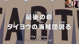 Finally!! Luffy and Sanji get back with their crew... One Piece Episode 874