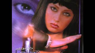 Leila Forouhar - Dooset Daram Ziadi | لیلا فروهر - دوست دارم زیادی chords